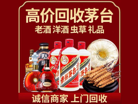 ​忻州五寨县名酒回收多少钱？
