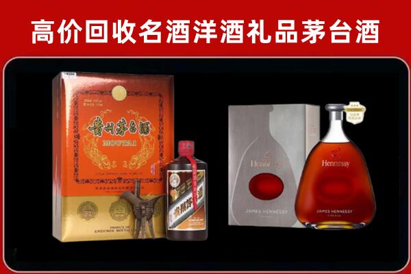 忻州五寨县回收轩尼诗