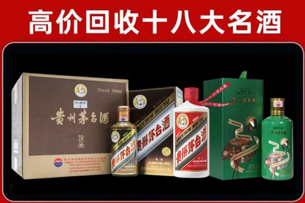 忻州五寨县回收铁盖茅台酒