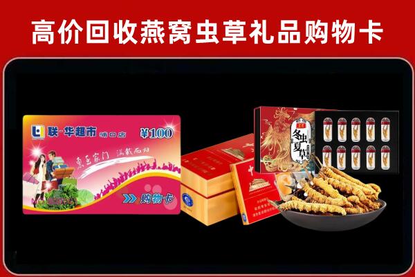 忻州五寨县回收礼品卡